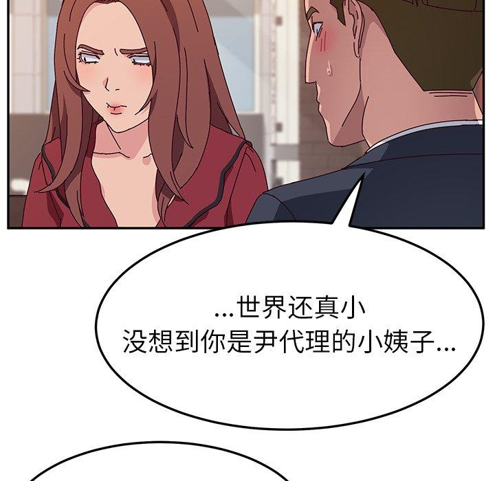 她们的恶作剧[h漫]韩漫全集-她们的恶作剧-第 32 话无删减无遮挡章节图片 