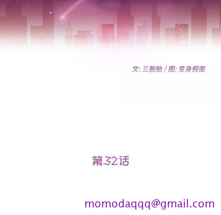 她们的恶作剧[h漫]韩漫全集-她们的恶作剧-第 32 话无删减无遮挡章节图片 