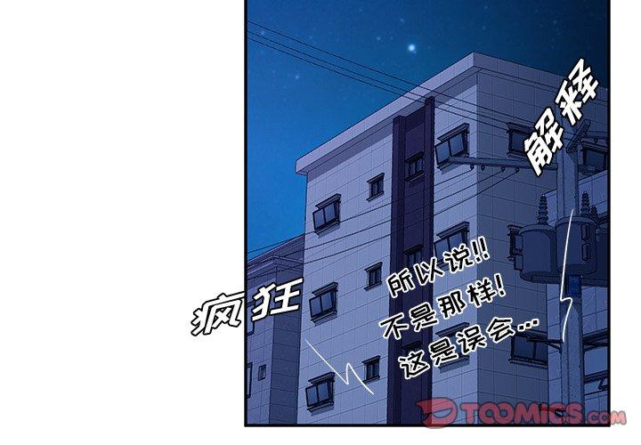 她们的恶作剧[h漫]韩漫全集-她们的恶作剧-第 32 话无删减无遮挡章节图片 