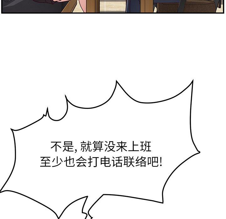 她们的恶作剧[h漫]韩漫全集-她们的恶作剧-第 32 话无删减无遮挡章节图片 