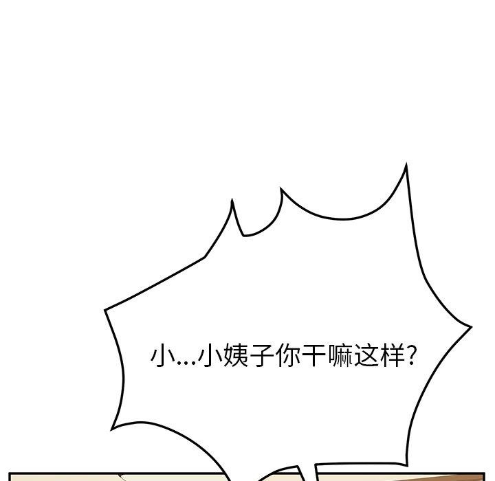 她们的恶作剧[h漫]韩漫全集-她们的恶作剧-第 33 话无删减无遮挡章节图片 