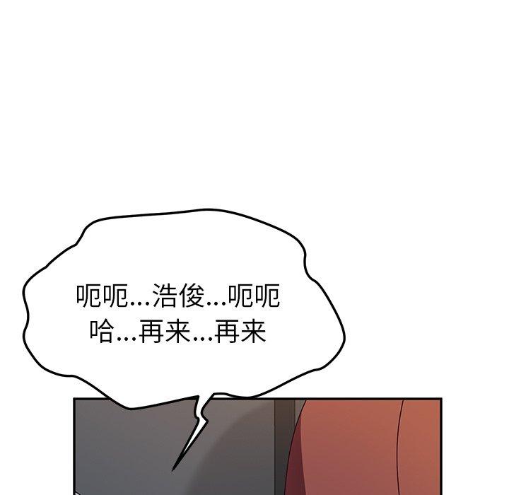 她们的恶作剧[h漫]韩漫全集-她们的恶作剧-第 33 话无删减无遮挡章节图片 
