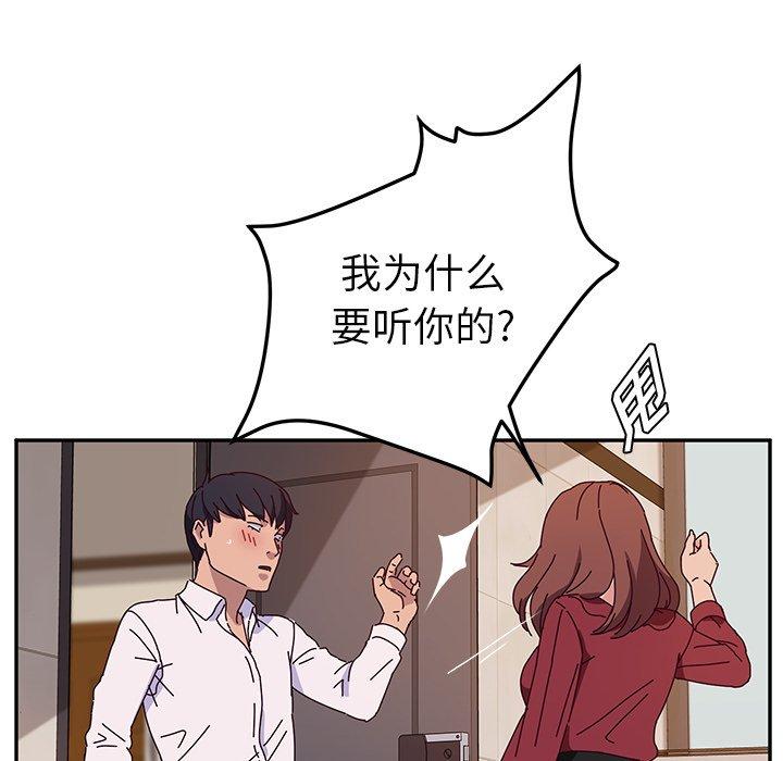 她们的恶作剧[h漫]韩漫全集-她们的恶作剧-第 33 话无删减无遮挡章节图片 