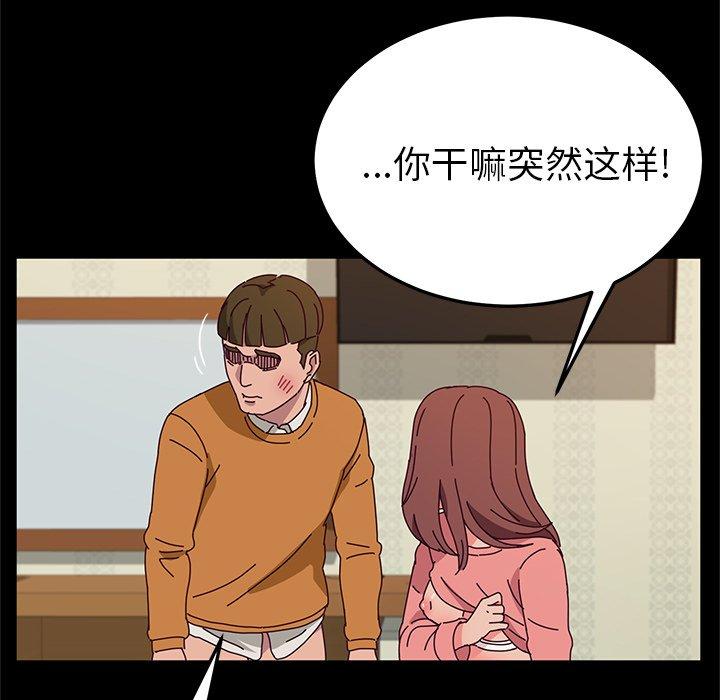 她们的恶作剧[h漫]韩漫全集-她们的恶作剧-第 33 话无删减无遮挡章节图片 