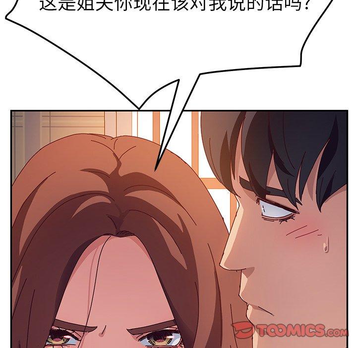她们的恶作剧[h漫]韩漫全集-她们的恶作剧-第 33 话无删减无遮挡章节图片 