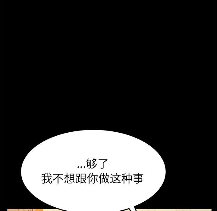 她们的恶作剧[h漫]韩漫全集-她们的恶作剧-第 33 话无删减无遮挡章节图片 