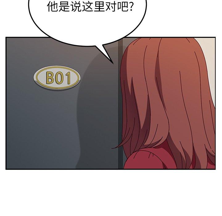 她们的恶作剧[h漫]韩漫全集-她们的恶作剧-第 33 话无删减无遮挡章节图片 