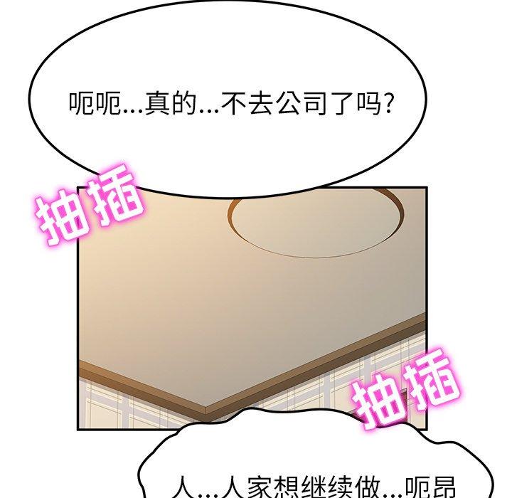 她们的恶作剧[h漫]韩漫全集-她们的恶作剧-第 33 话无删减无遮挡章节图片 