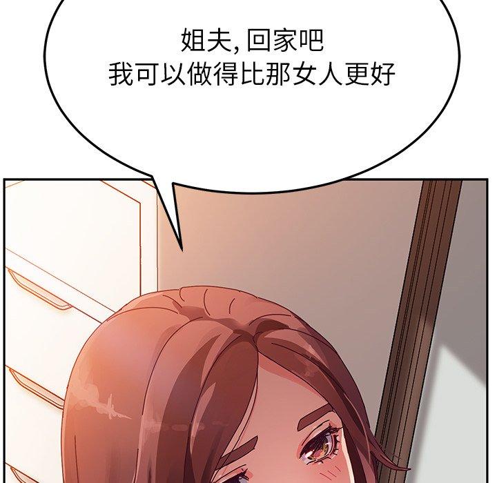 她们的恶作剧[h漫]韩漫全集-她们的恶作剧-第 33 话无删减无遮挡章节图片 