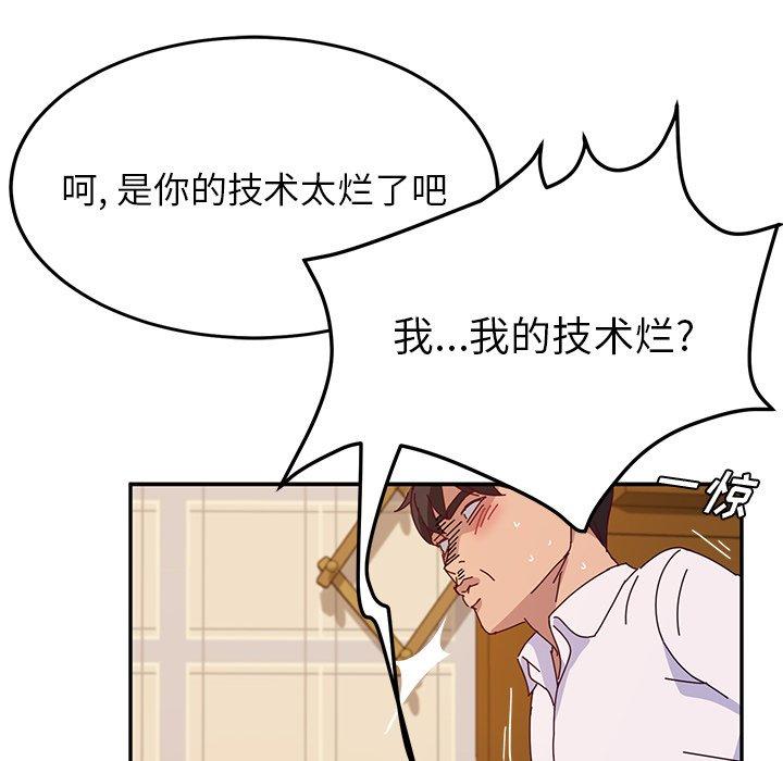她们的恶作剧[h漫]韩漫全集-她们的恶作剧-第 34 话无删减无遮挡章节图片 