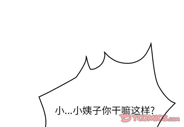 她们的恶作剧[h漫]韩漫全集-她们的恶作剧-第 34 话无删减无遮挡章节图片 