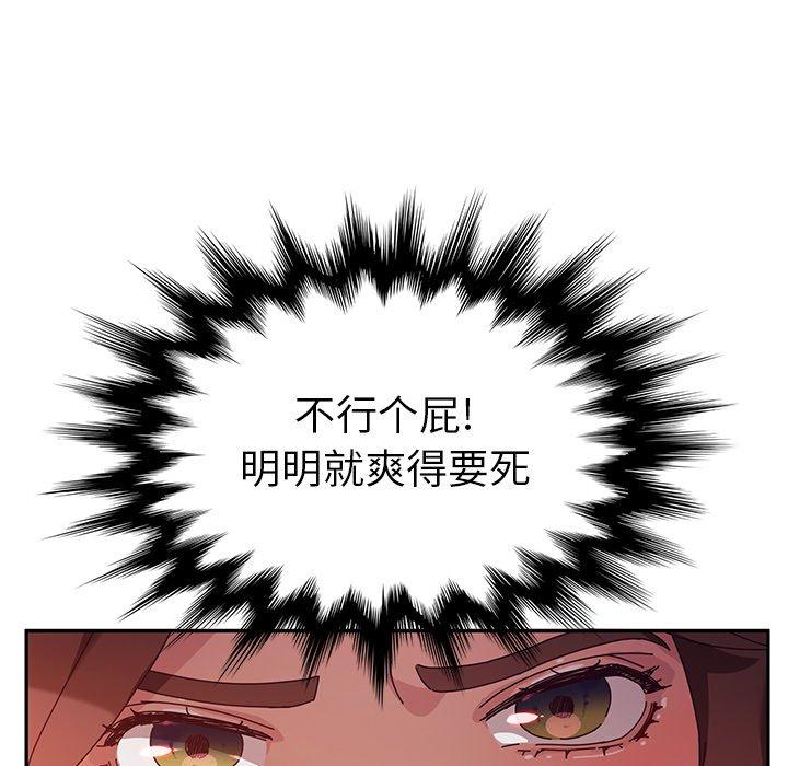 她们的恶作剧[h漫]韩漫全集-她们的恶作剧-第 34 话无删减无遮挡章节图片 