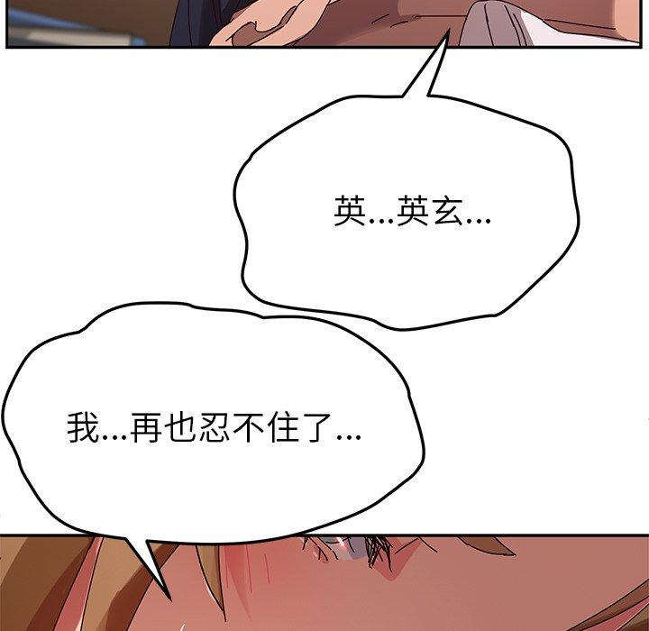 她们的恶作剧[h漫]韩漫全集-她们的恶作剧-第 35 话无删减无遮挡章节图片 