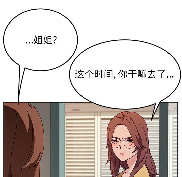 她们的恶作剧[h漫]韩漫全集-她们的恶作剧-第 36 话无删减无遮挡章节图片 