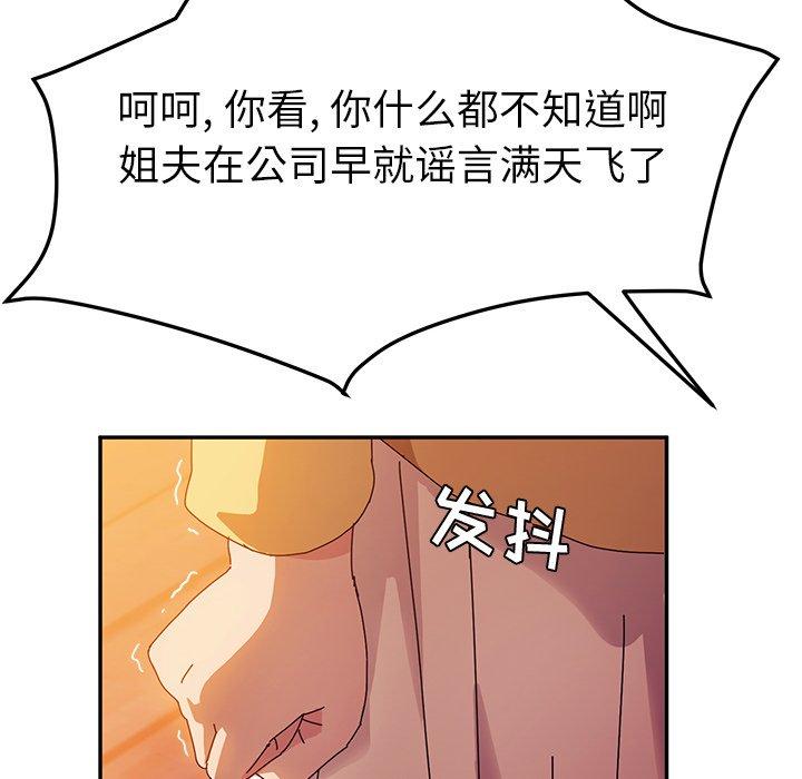 她们的恶作剧[h漫]韩漫全集-她们的恶作剧-第 36 话无删减无遮挡章节图片 