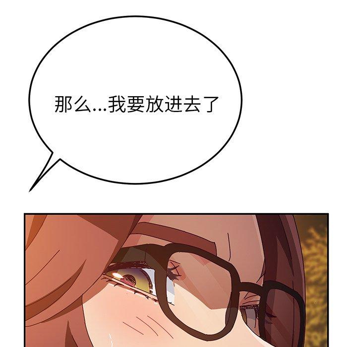 她们的恶作剧[h漫]韩漫全集-她们的恶作剧-第 37 话无删减无遮挡章节图片 
