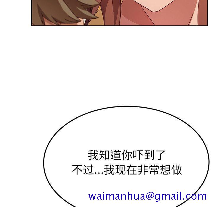 她们的恶作剧[h漫]韩漫全集-她们的恶作剧-第 37 话无删减无遮挡章节图片 