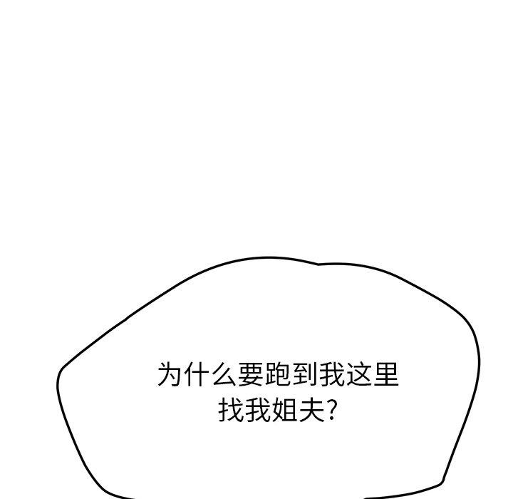 她们的恶作剧[h漫]韩漫全集-她们的恶作剧-第 38 话无删减无遮挡章节图片 