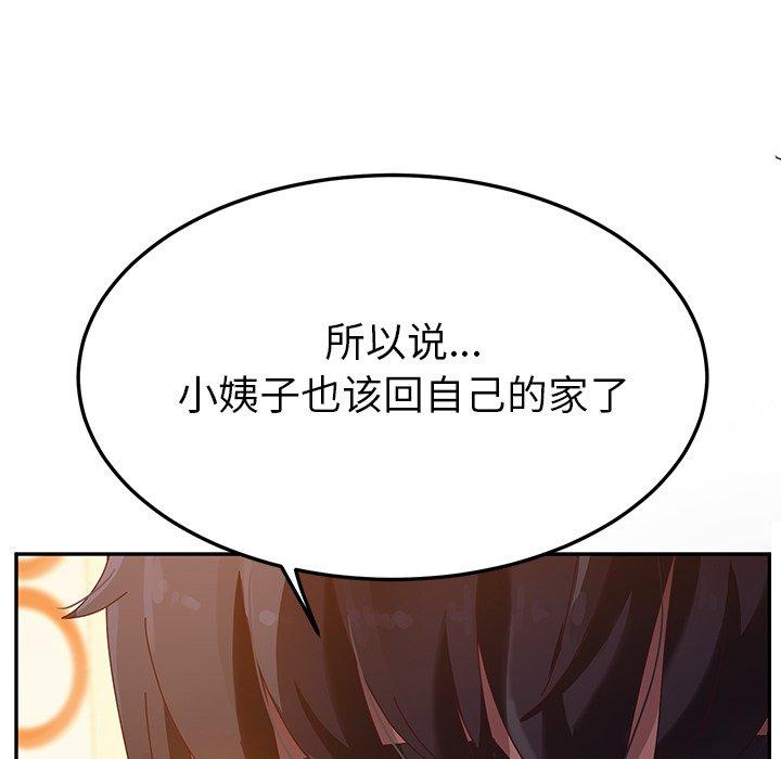 她们的恶作剧[h漫]韩漫全集-她们的恶作剧-第 39 话无删减无遮挡章节图片 