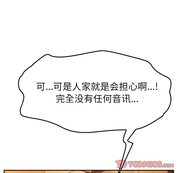 她们的恶作剧[h漫]韩漫全集-她们的恶作剧-第 39 话无删减无遮挡章节图片 