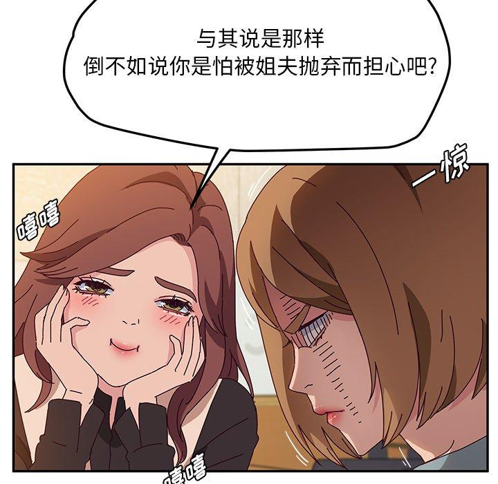 她们的恶作剧[h漫]韩漫全集-她们的恶作剧-第 39 话无删减无遮挡章节图片 
