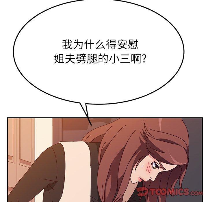 她们的恶作剧[h漫]韩漫全集-她们的恶作剧-第 39 话无删减无遮挡章节图片 