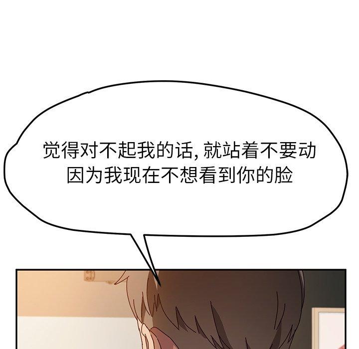 她们的恶作剧[h漫]韩漫全集-她们的恶作剧-第 39 话无删减无遮挡章节图片 