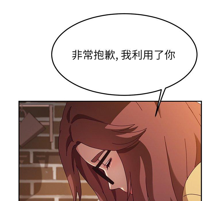 她们的恶作剧[h漫]韩漫全集-她们的恶作剧-第 39 话无删减无遮挡章节图片 