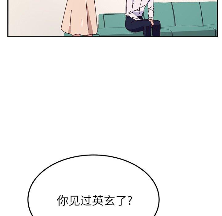 她们的恶作剧[h漫]韩漫全集-她们的恶作剧-第 39 话无删减无遮挡章节图片 