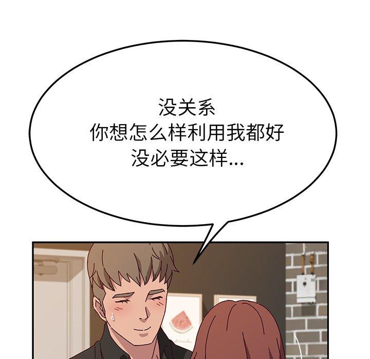她们的恶作剧[h漫]韩漫全集-她们的恶作剧-第 39 话无删减无遮挡章节图片 