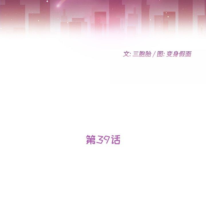 她们的恶作剧[h漫]韩漫全集-她们的恶作剧-第 39 话无删减无遮挡章节图片 