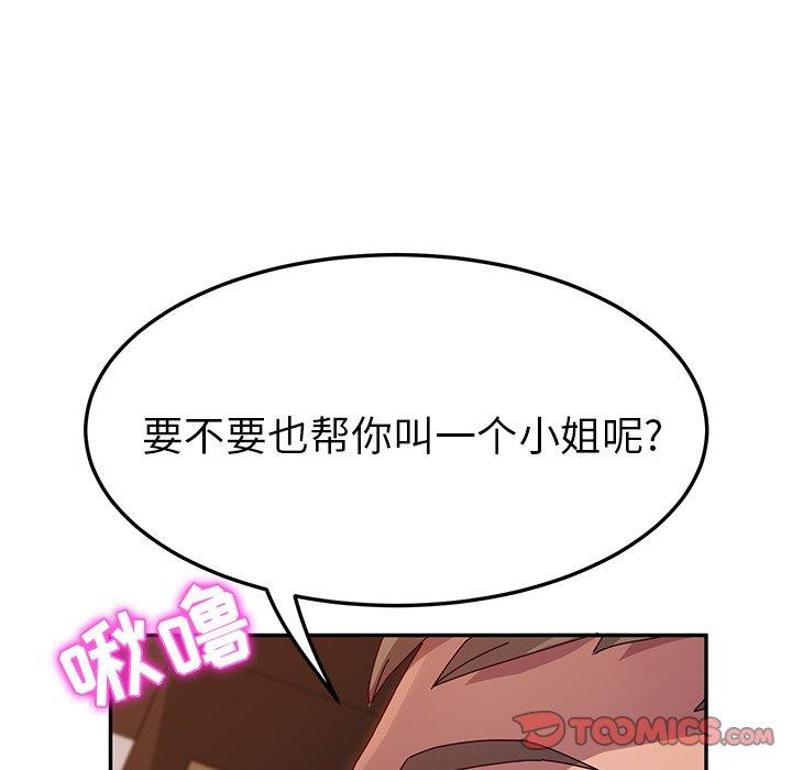 她们的恶作剧[h漫]韩漫全集-她们的恶作剧-第 40 话无删减无遮挡章节图片 