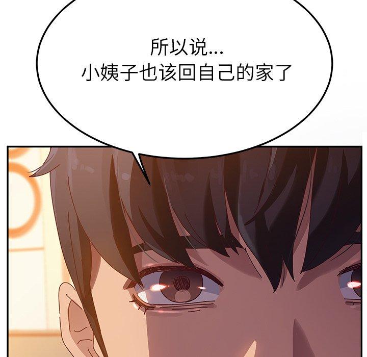 她们的恶作剧[h漫]韩漫全集-她们的恶作剧-第 40 话无删减无遮挡章节图片 
