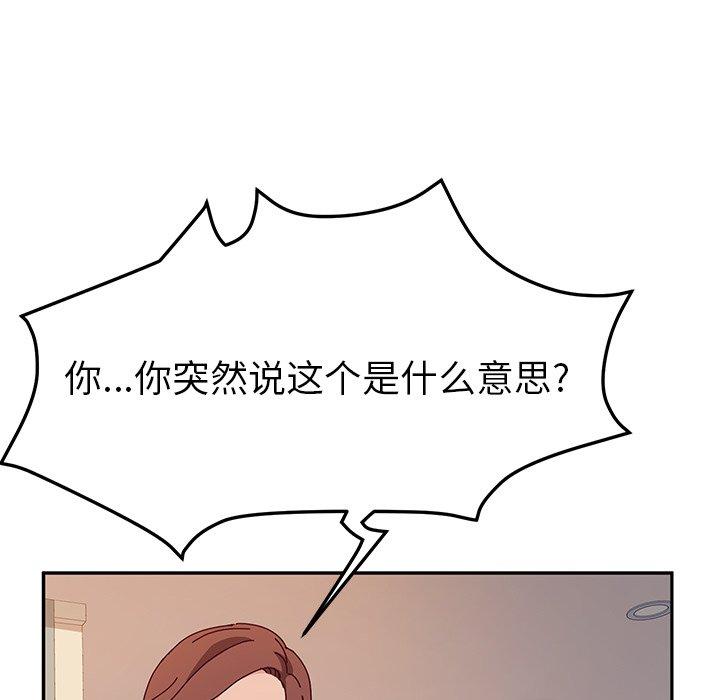她们的恶作剧[h漫]韩漫全集-她们的恶作剧-第 40 话无删减无遮挡章节图片 
