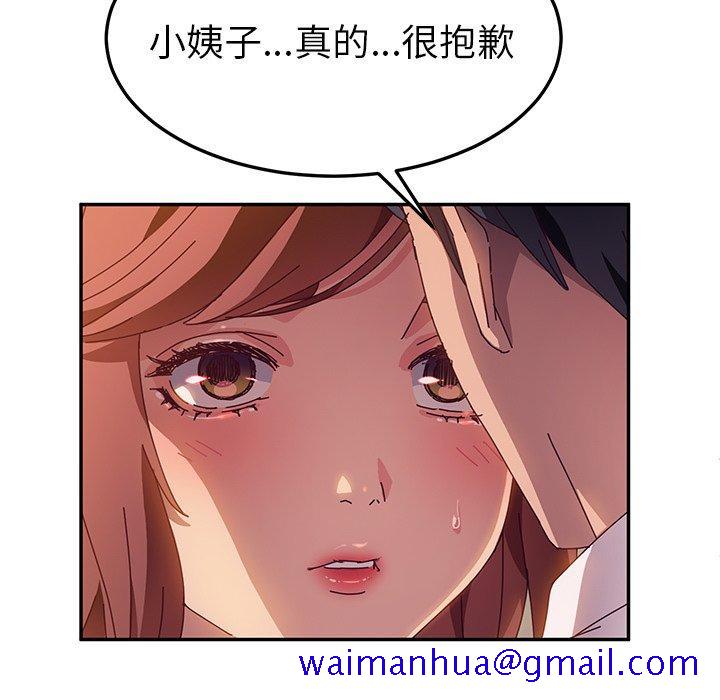 她们的恶作剧[h漫]韩漫全集-她们的恶作剧-第 40 话无删减无遮挡章节图片 