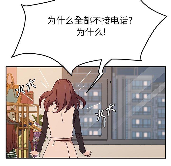 她们的恶作剧[h漫]韩漫全集-她们的恶作剧-第 40 话无删减无遮挡章节图片 