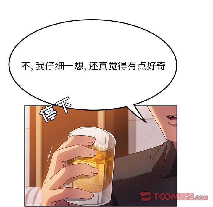 她们的恶作剧[h漫]韩漫全集-她们的恶作剧-第 41 话无删减无遮挡章节图片 