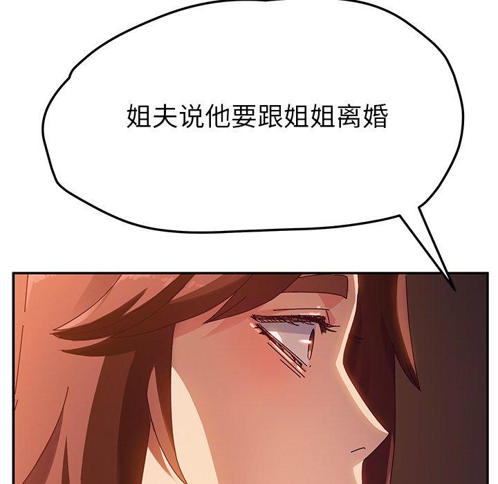 她们的恶作剧[h漫]韩漫全集-她们的恶作剧-第 41 话无删减无遮挡章节图片 