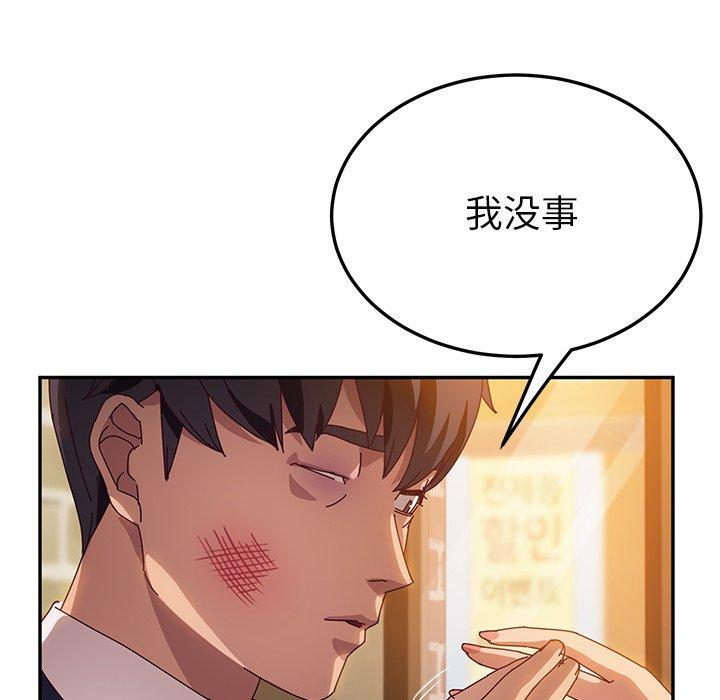 她们的恶作剧[h漫]韩漫全集-她们的恶作剧-第 41 话无删减无遮挡章节图片 