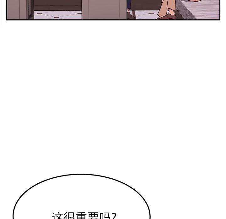 她们的恶作剧[h漫]韩漫全集-她们的恶作剧-第 41 话无删减无遮挡章节图片 