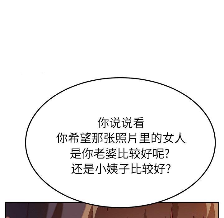 她们的恶作剧[h漫]韩漫全集-她们的恶作剧-第 41 话无删减无遮挡章节图片 