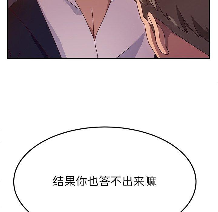 她们的恶作剧[h漫]韩漫全集-她们的恶作剧-第 41 话无删减无遮挡章节图片 