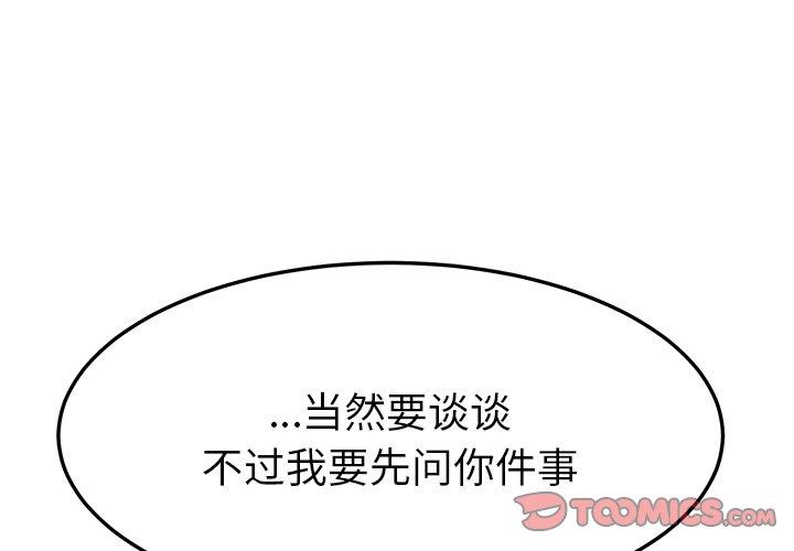 她们的恶作剧[h漫]韩漫全集-她们的恶作剧-第 41 话无删减无遮挡章节图片 