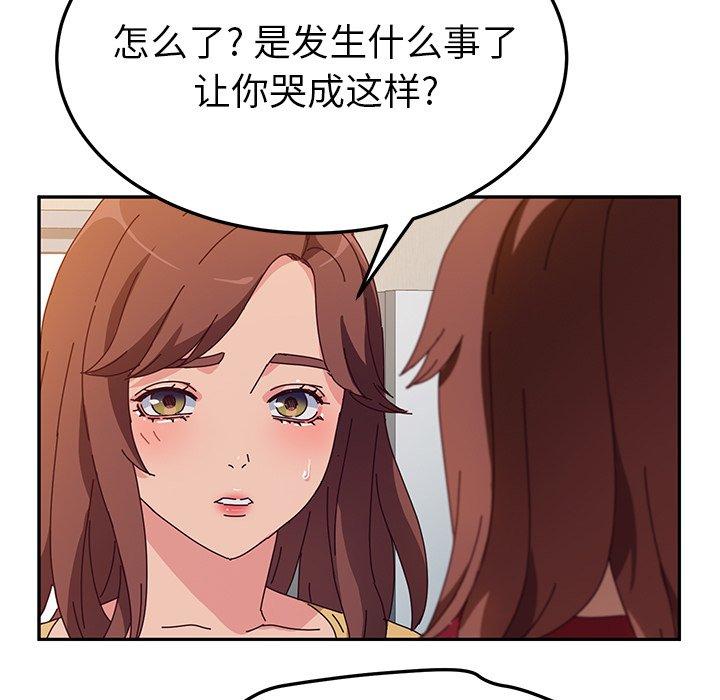 她们的恶作剧[h漫]韩漫全集-她们的恶作剧-第 41 话无删减无遮挡章节图片 