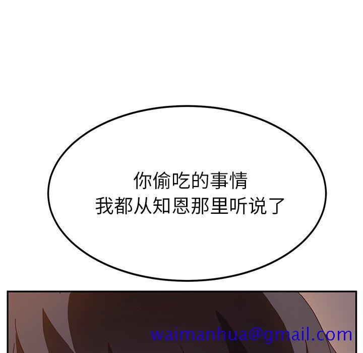 她们的恶作剧[h漫]韩漫全集-她们的恶作剧-第 42 话无删减无遮挡章节图片 