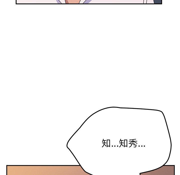 她们的恶作剧[h漫]韩漫全集-她们的恶作剧-第 42 话无删减无遮挡章节图片 