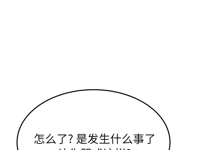 她们的恶作剧[h漫]韩漫全集-她们的恶作剧-第 42 话无删减无遮挡章节图片 