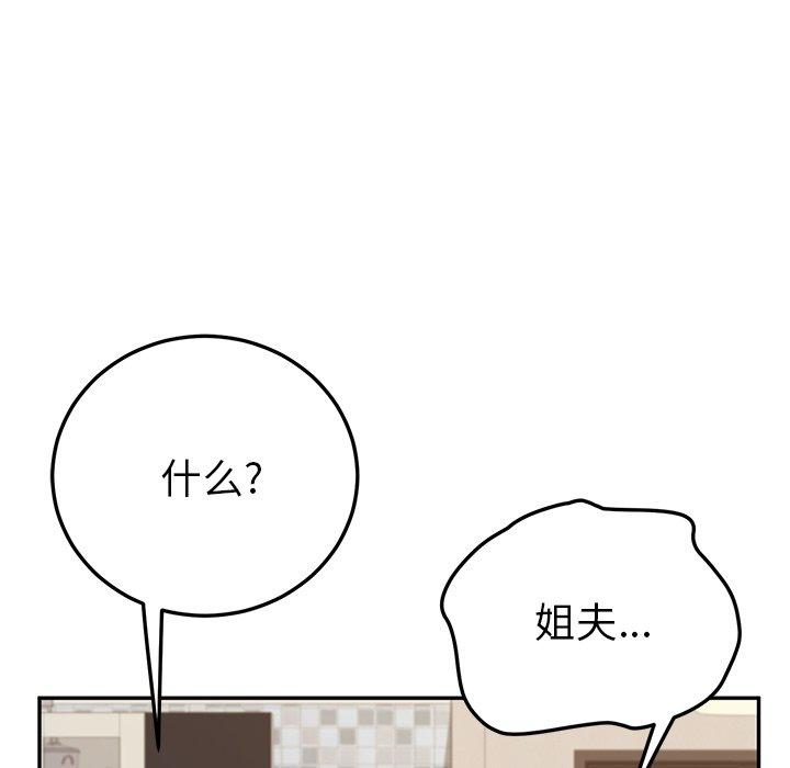她们的恶作剧[h漫]韩漫全集-她们的恶作剧-第 42 话无删减无遮挡章节图片 