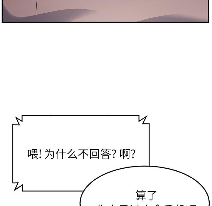 她们的恶作剧[h漫]韩漫全集-她们的恶作剧-第 42 话无删减无遮挡章节图片 