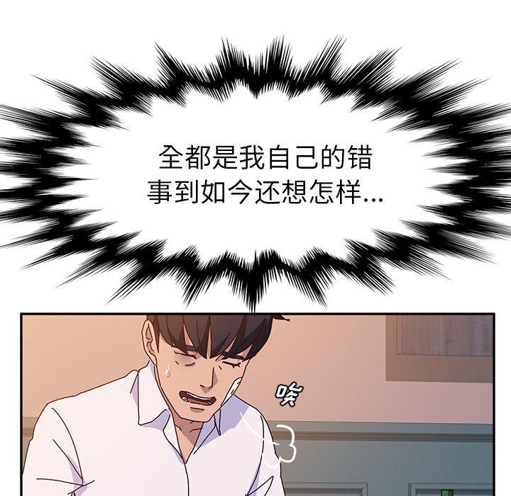 她们的恶作剧[h漫]韩漫全集-她们的恶作剧-第 42 话无删减无遮挡章节图片 